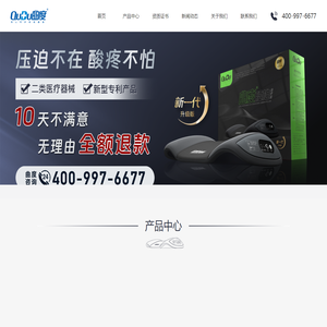 曲度腰椎治疗仪官方网站