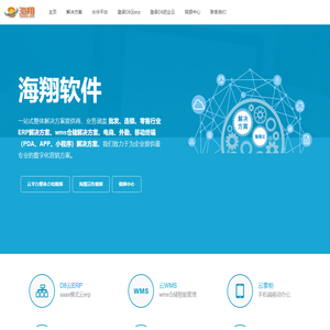 成都海翔软件有限公司