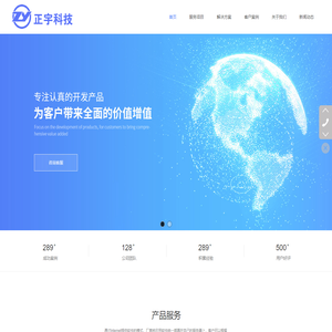 嘉兴正宇科技有限公司