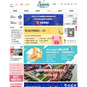 臂力拔力韩国电商快递网,臂力拔力,belivery