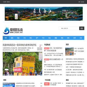 黔东南君柏网络文化传播有限公司