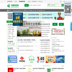 河南食品网