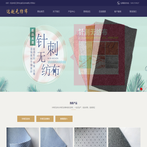 针刺无纺布,针刺无纺棉布