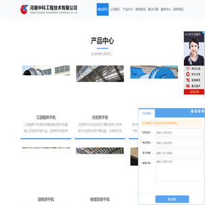 大型工业烘干机