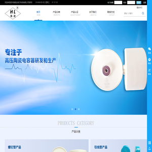 HL电容苏州海凌达电子科技有限公司