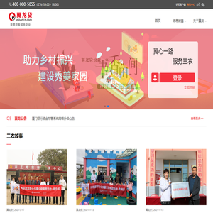 北京同城翼龙网络科技有限公司