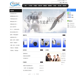 上海焕诺电气HONO