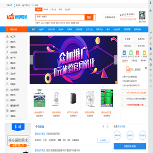 168商务网