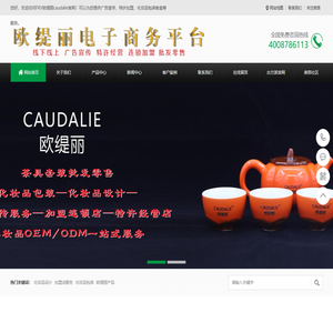 CAUDALIE欧缇丽