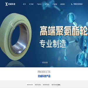 苏州欣威新材料科技有限公司