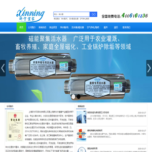 上海昕宁环保科技有限公司