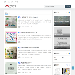 义乌倪哥信息科技有限公司