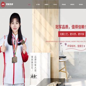 沈阳市辽中区洪威木板厂