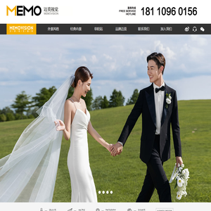 MEMO迈莫婚纱摄影工作室\合肥婚纱摄影\合肥最好的婚纱摄影