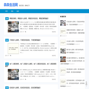 犇犇生活网
