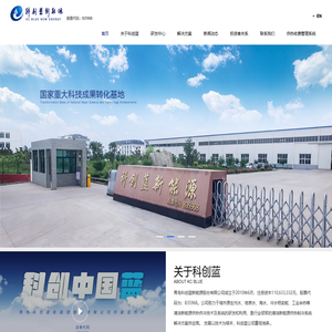 科创蓝,新能源,水源热泵