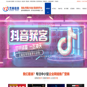 德州网络公司