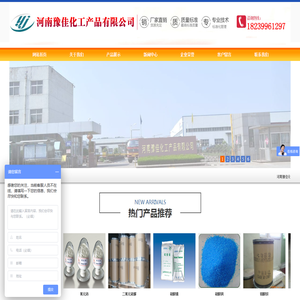 河南豫佳化工产品有限公司