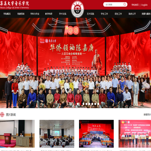 集美大学音乐学院