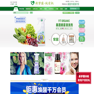 梦露内衣专卖网