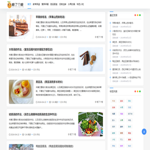 橙了个橙分享网