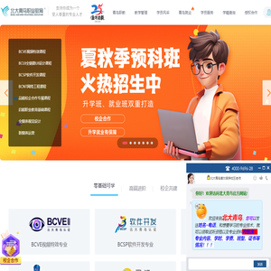 北京青鸟职业教育科技发展有限公司官网
