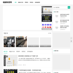 电脑技术