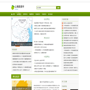 上海圣贤书信息科技有限公司