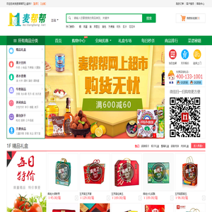 郑州麦帮帮网上超市