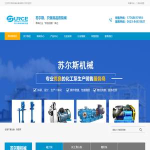 江苏苏尔斯机械设备有限公司