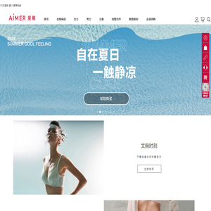 爱慕官网