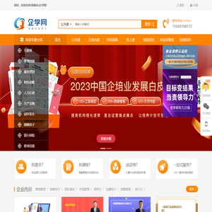 企学网