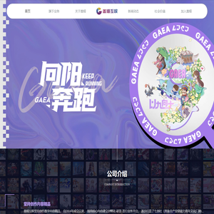 盖娅互娱