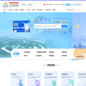 武进区政务服务网