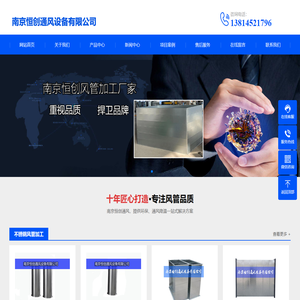 南京风管加工厂