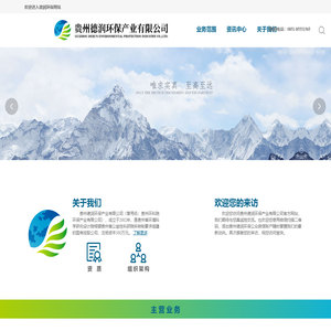 德润环保产业有限公司