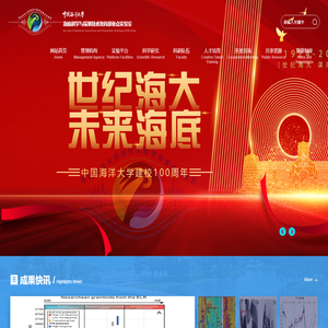 海底科学与探测技术教育部重点实验室