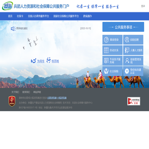 欢迎来到