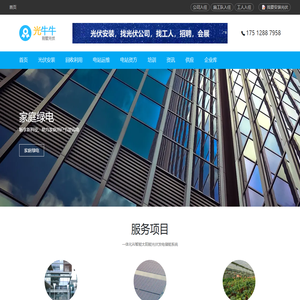 光伏发电加盟招商