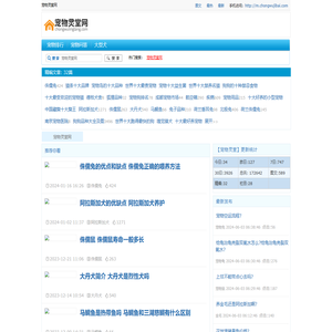 宠物灵堂网：宠物灵堂布置图片,宠物灵堂收费标准,宠物灵堂价格表