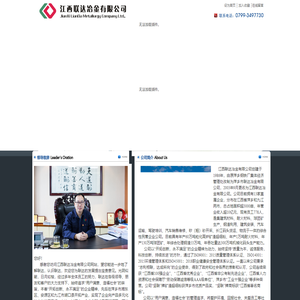 江西联达冶金有限公司
