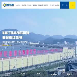 让车轮上的运输更安全