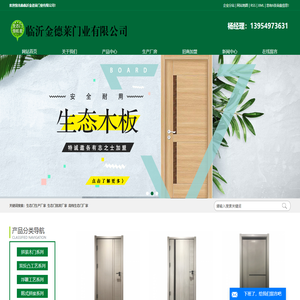 生态门生产厂家