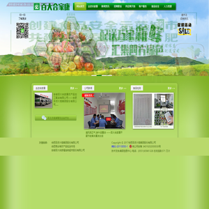 安徽百大合家康农产品加工配送有限公司