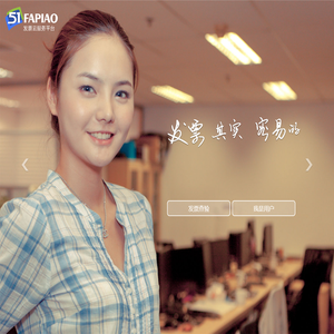 51发票平台宁波分站