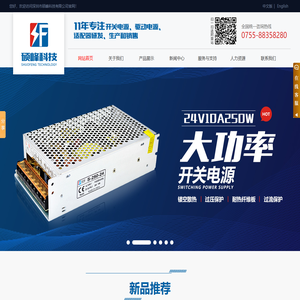 深圳市硕峰科技有限公司