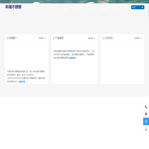 天津科瑞不锈钢制品有限公司