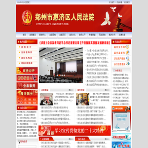 惠济区法院网