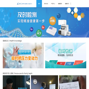 上海极时生物科技有限公司