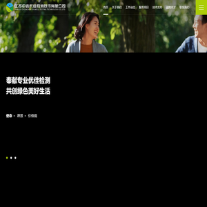 江苏中信优佳检测技术有限公司